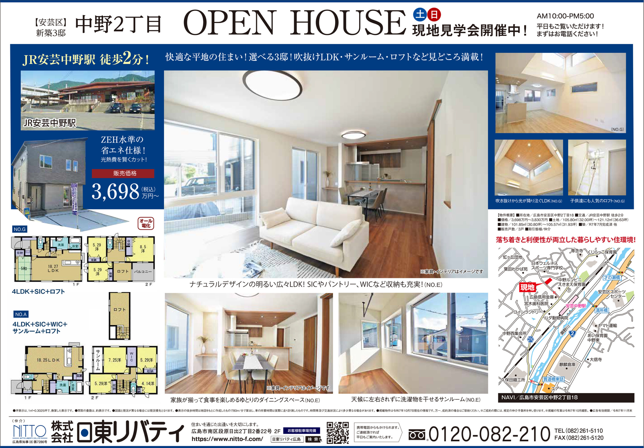 安芸区中野2丁目　10/12